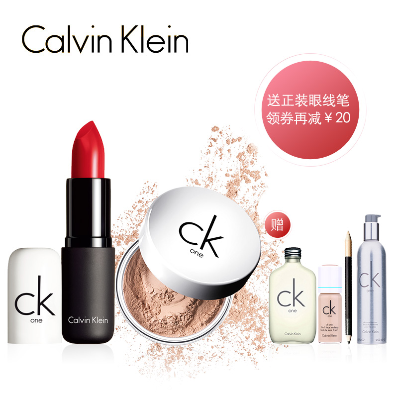 CK LOVE 美妆限量套装  炫彩唇膏柔肤散粉定妆粉套装