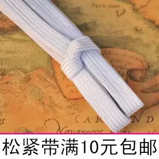Full 10 yuan 1cm width elastic band Double width elastic band imported tendons are very good