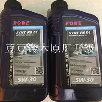 Vitra Feng Yu Xiao Tu 1 4T German imported Nuo is fully synthetic engine oil 1L oil SN grade 5W-30
