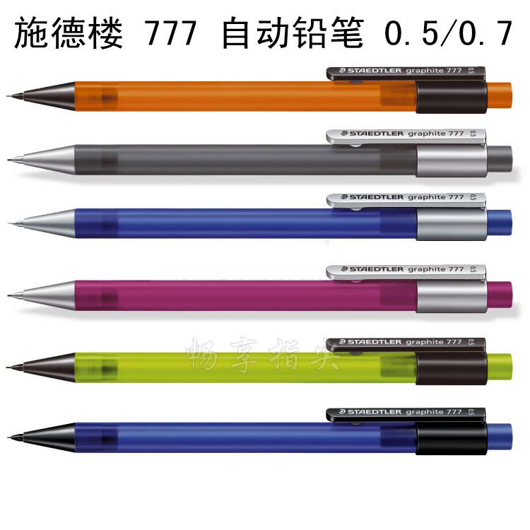 German STAEDLER Schedlou 777 automatic pencil 0 5) 0 7 office students) Colour pen holder