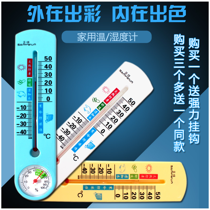 Three-print high-precision thermometer wall mounted household temperature and humidity meter baby room thermometer