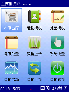 Professional PDA handheld terminal software development WinCE program development - Android development