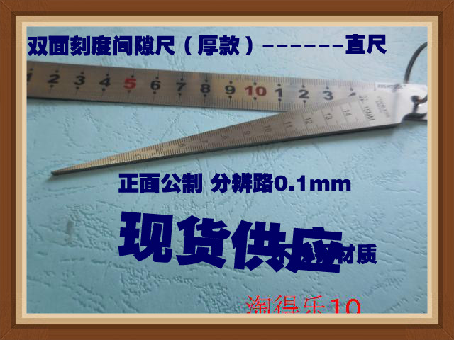 Stainless steel clearance ruler steel ruler hole ruler cuneiform size tapered ruler aperture ruler 1-15mm suit