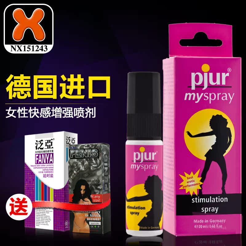 德国pjur润滑剂油女用高潮液阴道兴奋快感增强夫妻情趣送延迟喷剂