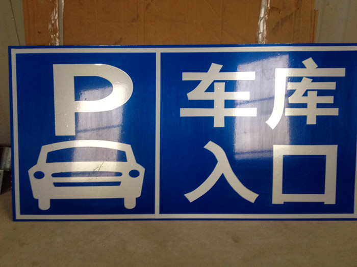 Manufacturer direct traffic signs Signs Road Signs Speed Limit Signs of High Card Garage Cards to do logo cards