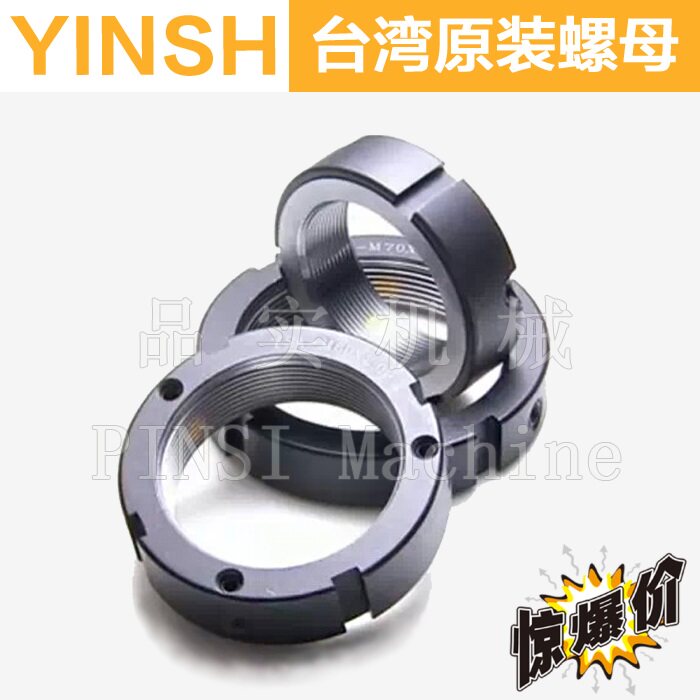Precision lock nut Teeth abdominal lock nut Taiwan Yingtin nut 4 models M64*2 0P