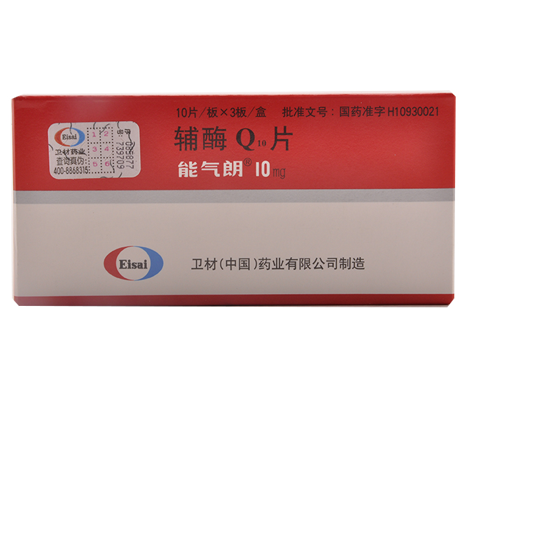 能气朗 辅酶Q10片 10mg*30片/盒