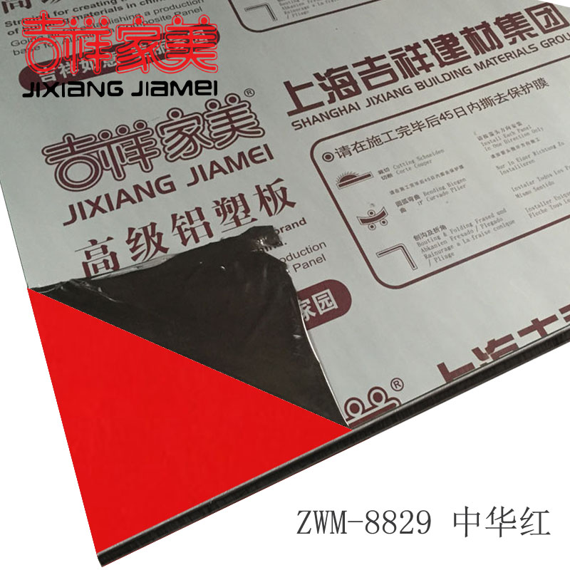 Shanghai Jixiang Jiamei aluminum-plastic plate 4mm25 silk Chinese red interior and exterior walls dry-hanging aluminum-plastic plate door head advertising curtain wall