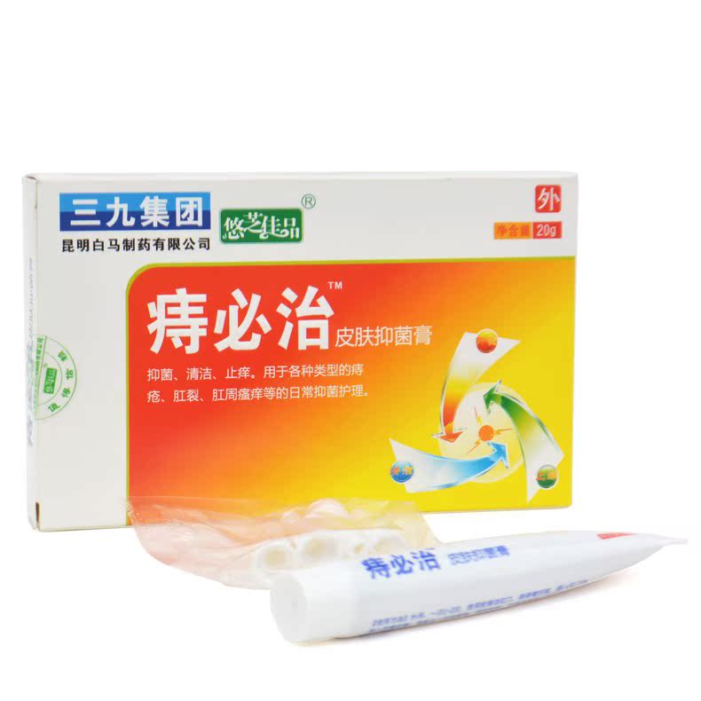 悠芝佳品痔必治皮肤抑菌膏