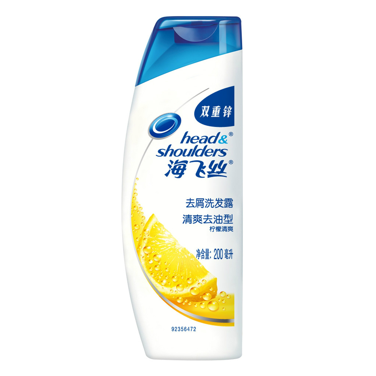 海飞丝去屑洗发水清爽去油型 正品