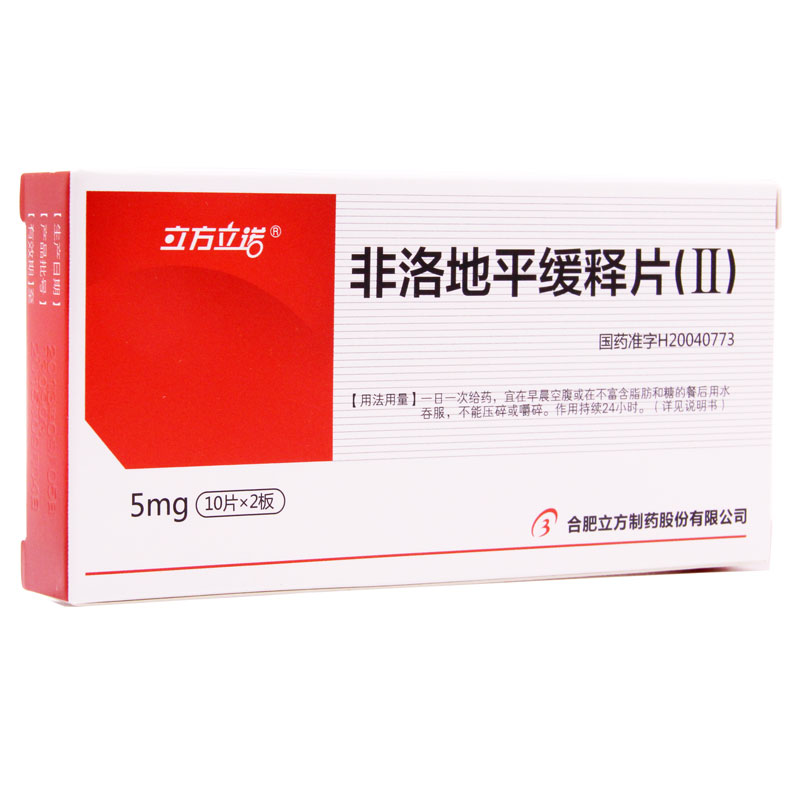 立方立诺 非洛地平缓释片(Ⅱ) 5mg*20片/盒