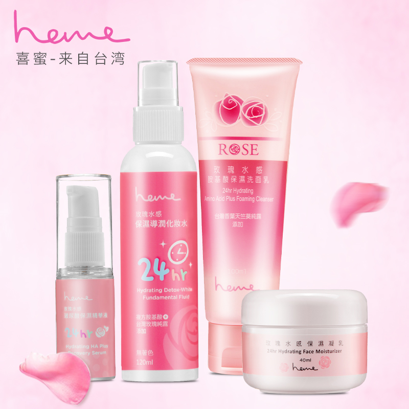 heme/喜蜜化妆品套装爽肤水乳液女士秋季深度补水保湿控油护肤