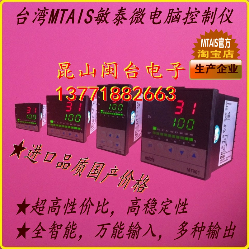 Taiwan Mtais Mt401, Mt901, Mt701, Mt101 Temperature Controllers: Factory Special Price Details