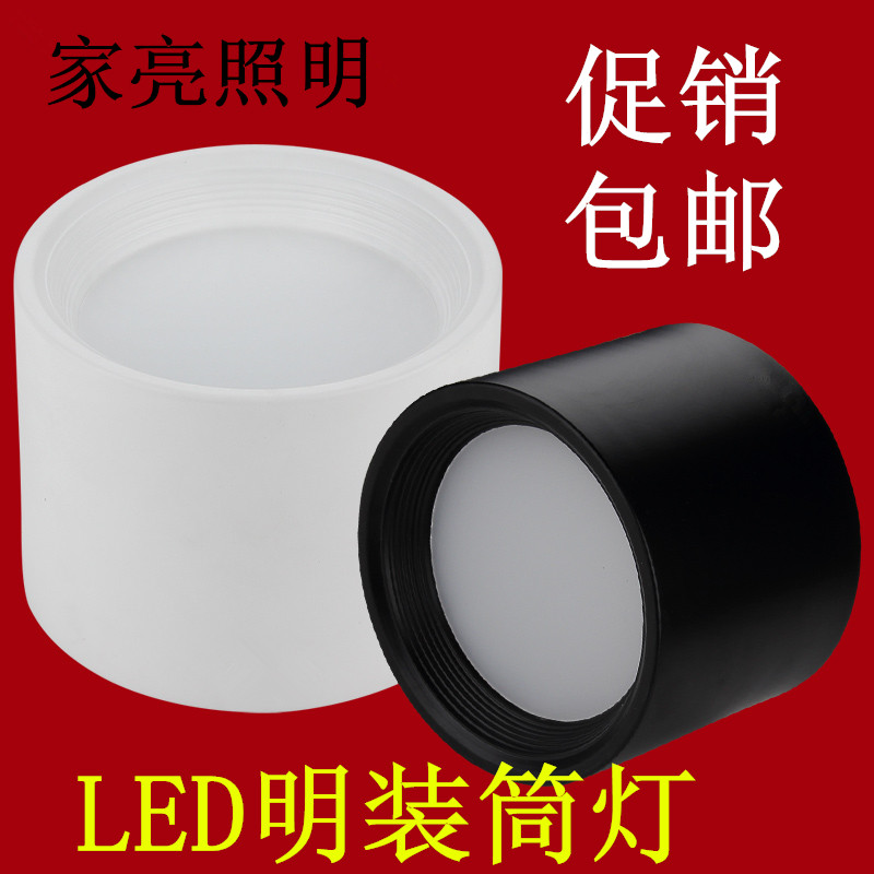 Led Ming fitting cylinder lamp free of drilling suction top cylinder lamp hanging wire round 4 inch 12w5 inch 18w6 inch 24w engineering