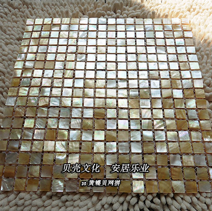 (Poyang Lake) 15 yellow butterfly shell net natural shell mosaic tile wallpaper application wall kitchen bathroom