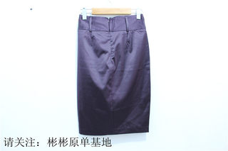 Women's commuting style casual skirt