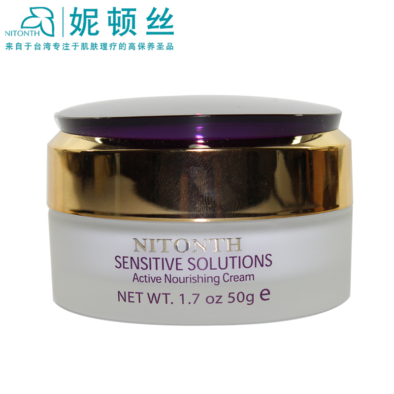 妮顿丝 ND03活性滋颜霜50g