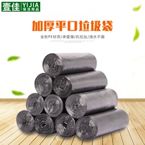 Point-broken disposable environmentally friendly plastic bags for household cleaning flat-mouth medium-size garbage bags thickened 5 rolls