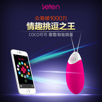 雷霆四叶草coco可可女用手机app智能情趣遥控跳蛋女性防水自慰器