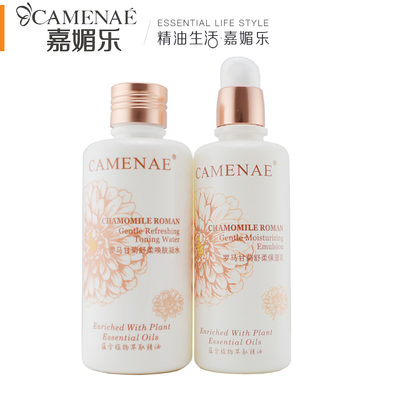 专柜正品CAMENAE嘉媚乐家美乐罗马甘菊2件套爽肤水/保湿乳
