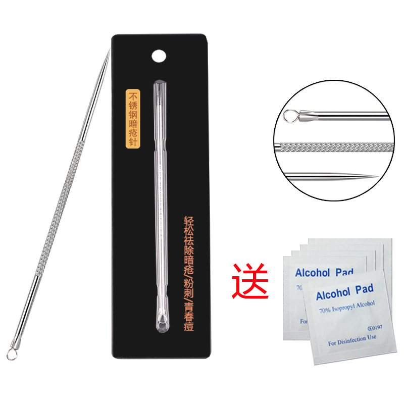 粉刺暗疮美容针黑头针去脂肪粒不锈钢挤痘痘挑痘棒工具套装包邮