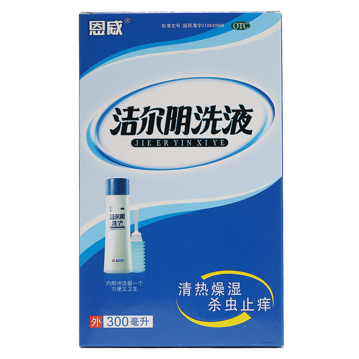恩威 洁尔阴洗液 300ml*1瓶/盒 阴道炎 妇科炎症 止痒 洗剂 药品