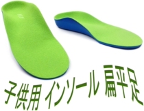 Japanese children student X leg O leg outer eight flat foot correction insole 3~10 years old