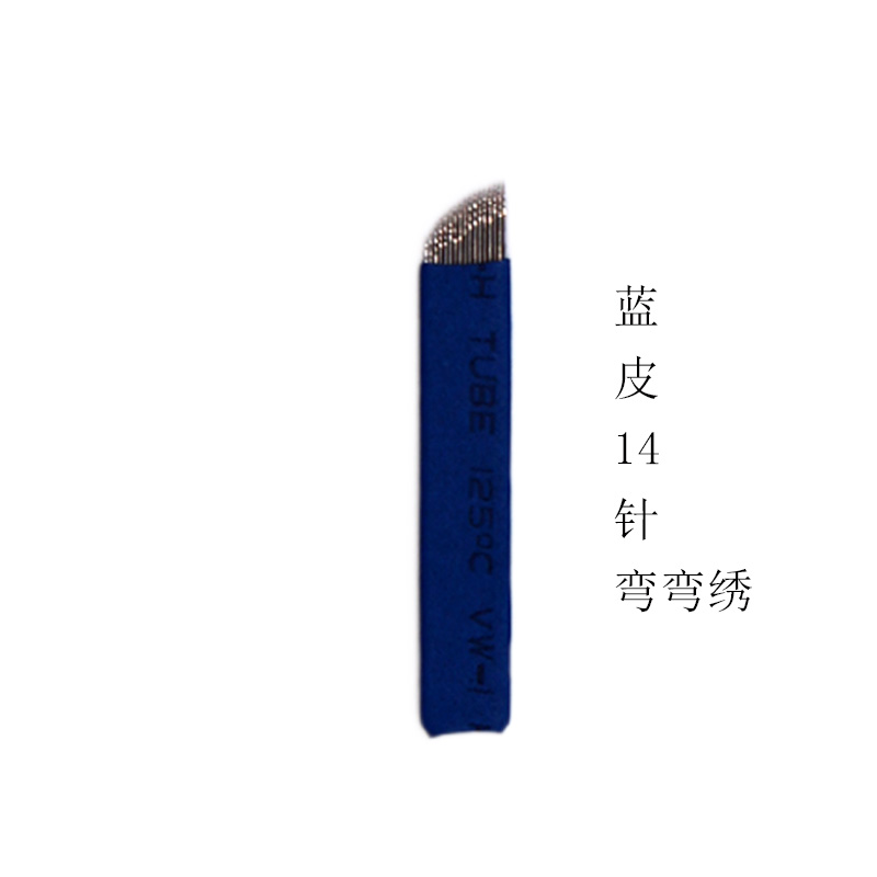 纹绣针片 弯弯绣 绣眉飘眉刀片纹绣针 纹眉刀片 水雾针 纹绣色料