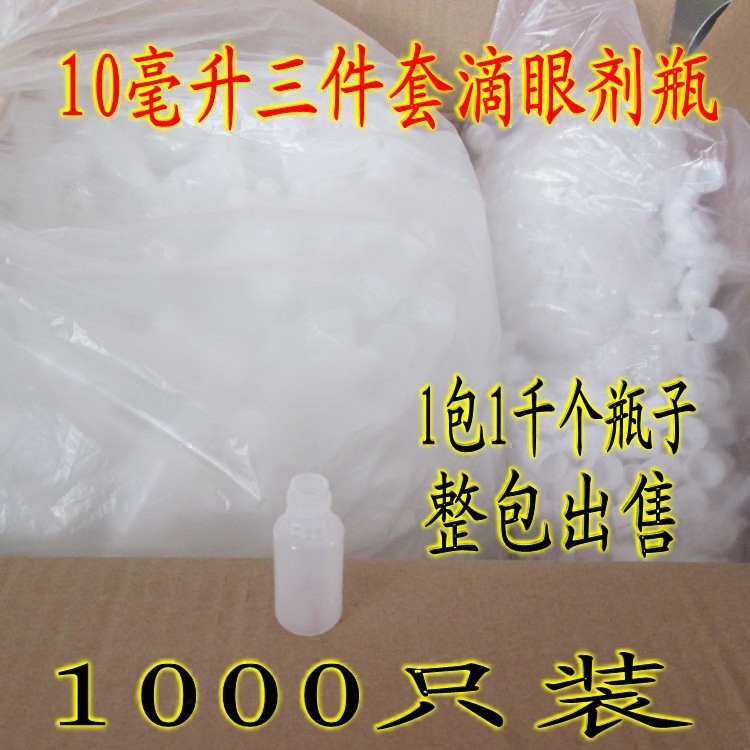 10ml ml translucent eye drop bottle 5 ml 2030 essential oil bottle bottle drop eye drop drop agent