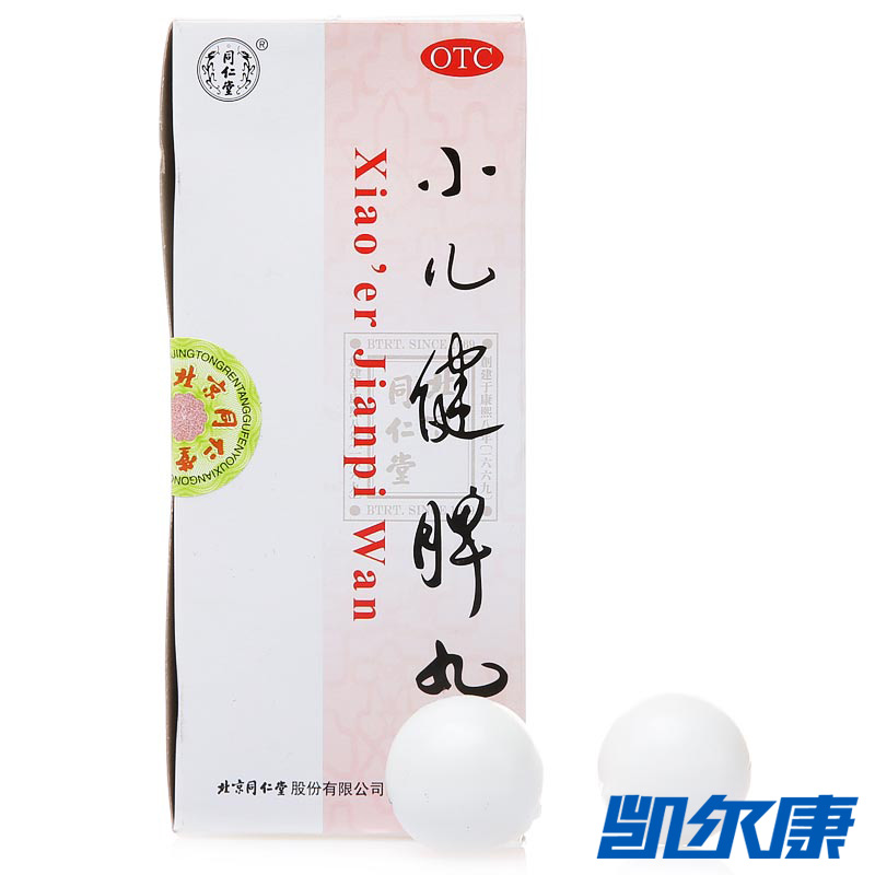 同仁堂小儿健脾丸3g*10丸用于不思饮食消化不良大便溏泻体弱无力