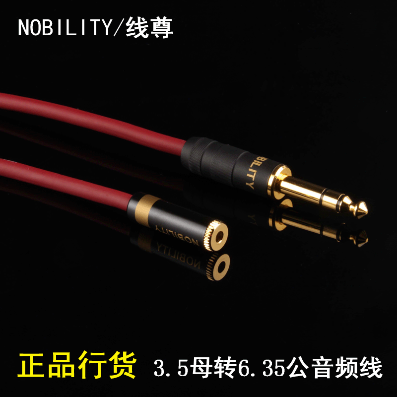 Line Revered Red Eagle 3 5mm Mother Turns 6 35 Large Three Core 3 5 Turns 6 5 Converts Audio Line