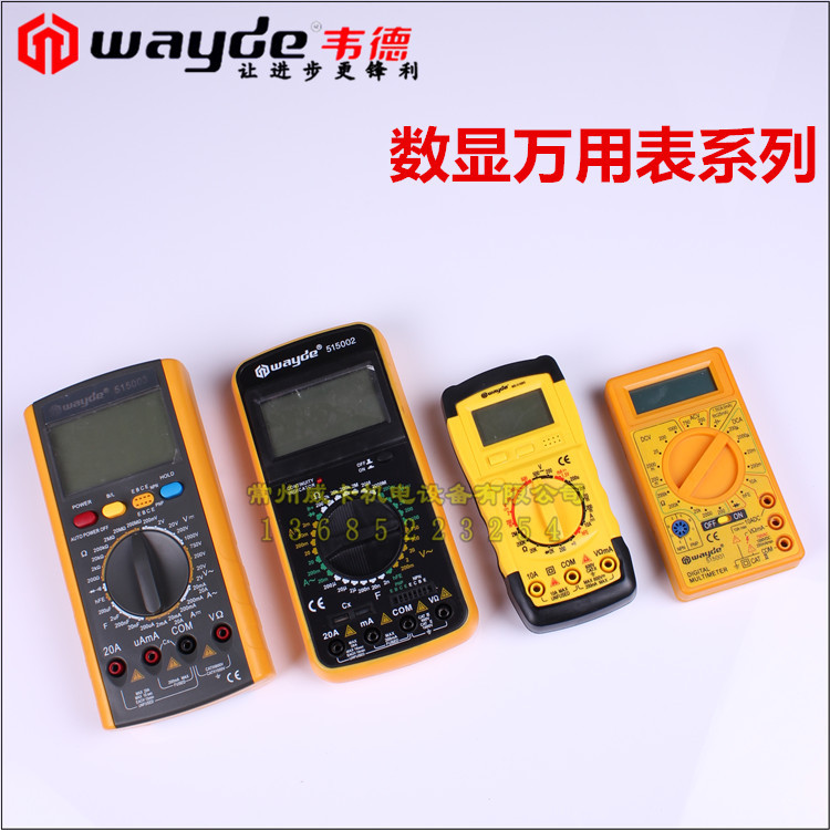 Wade digital universal meter Universal meter Digital display universal meter Voltage and current resistance diode