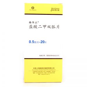 格华止格华止 盐酸二甲双胍片 0.5g*20片/盒