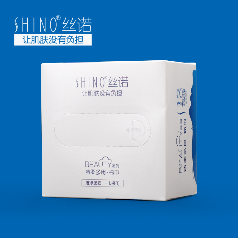 SHINO丝诺 洁柔棉巾一次性美容洗脸巾洁面巾纯棉薄化妆棉卸妆棉