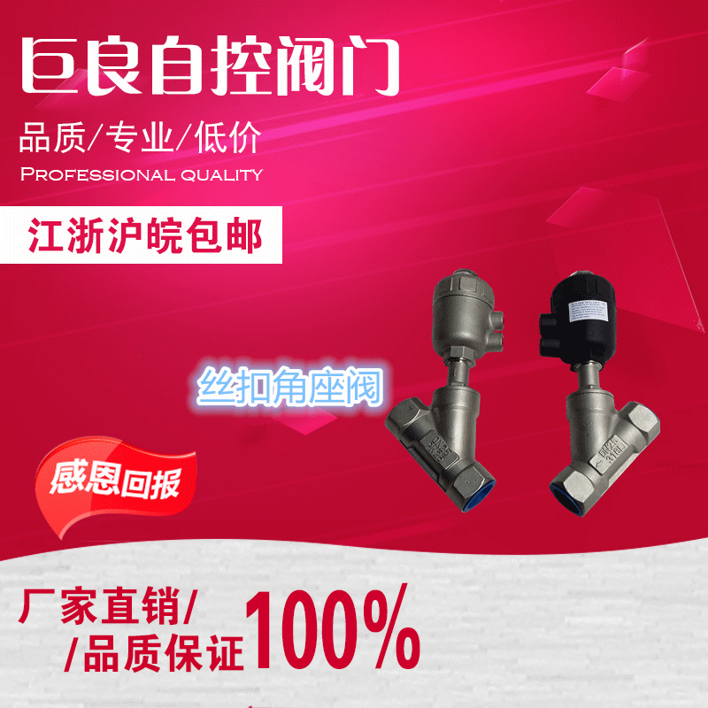 Pneumatic threaded angle seat valve high temperature steam valve pneumatic valve DN15 DN20 DN25 DN32 DN40 DN50