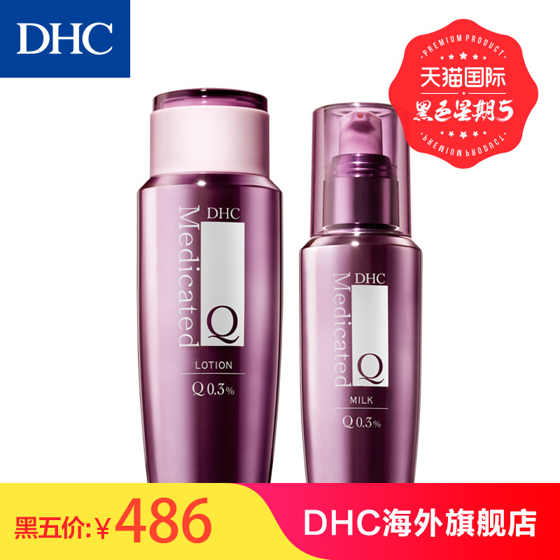 DHC【日本直送】辅酶精萃赋活超值2件组合 滋养肌肤 水润美肌