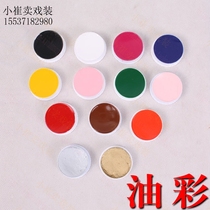 Opera Peking Opera Facial Genealogy Oil Play Color Paint Body Oil Color Makeup Stage Clown Flowers Face Color Painted Non-toxic Health Care Oil