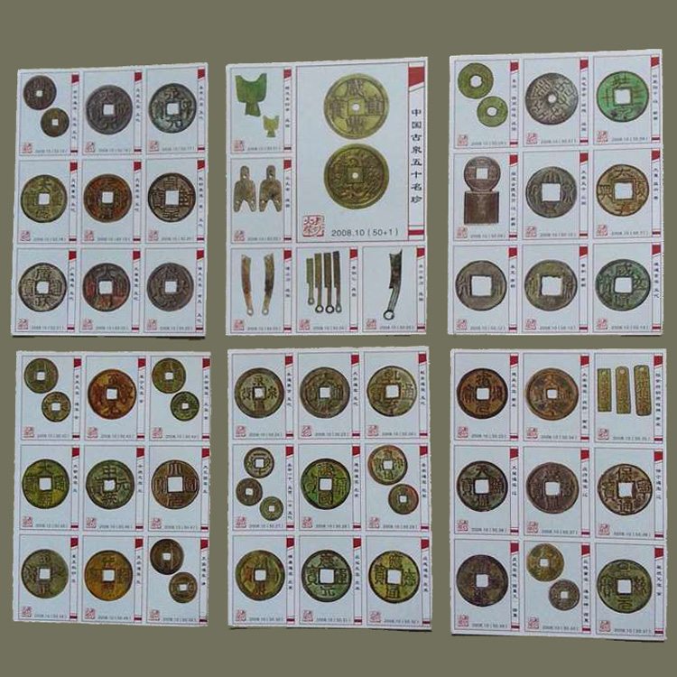 Spark Collection S170 Changsha Fire Chai Factory China Ancient Money 50 Precious Edition Zhang 50 All