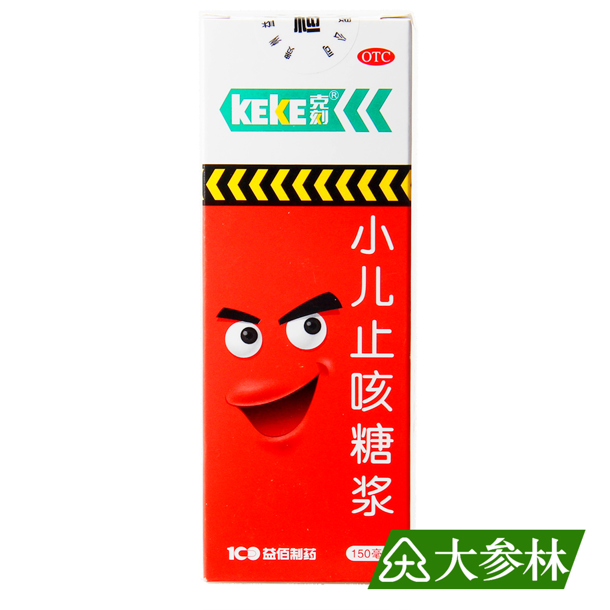 克刻 小儿止咳糖浆 150ml*1瓶 祛痰 镇咳 用于小儿感冒引起的咳嗽