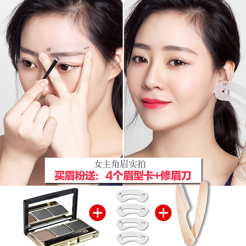 艾德画眉彩妆眉粉眉刷笔正品 一字眉卡三合一套装防水持久不晕染