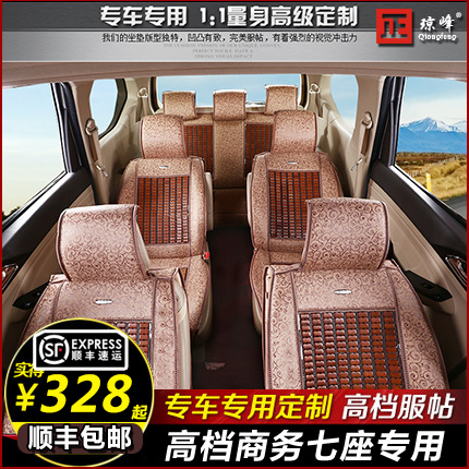 四季汽车座套宝骏730五菱宏光S/S1欧诺七座专车专用夏季竹片坐垫