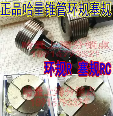 links Taper Pipe thread gauge plug gauge RC R1 8 R1 4 R3 8 R3 4 R1 1 4 R1 1 2R2