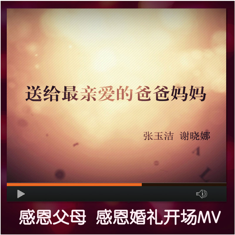 Wedding Growth Video mv Production Thanksgiving Parents Electronic Photo Album Creative Wedding Wedding Opening Trailer