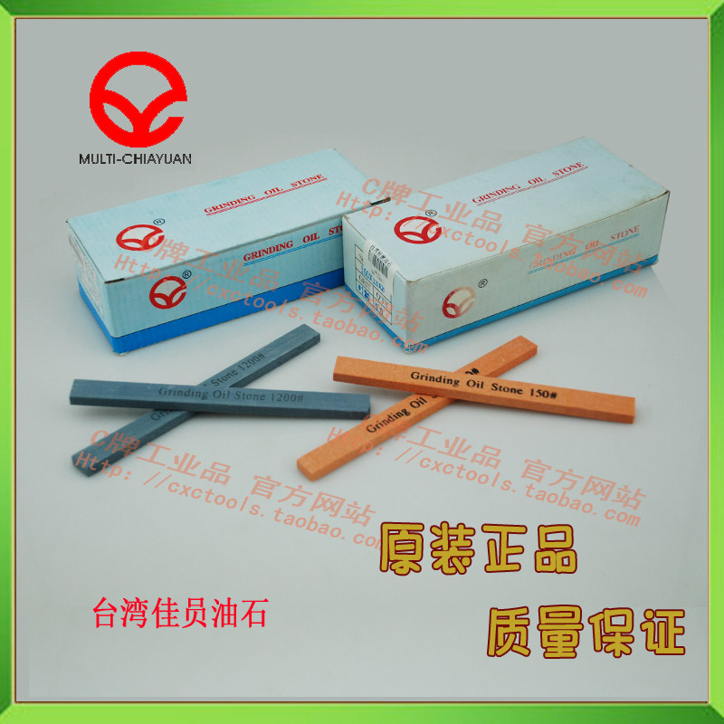 Taiwan good member bright oil stone grinding oil stone mold oil stone 150*13*6 original polishing