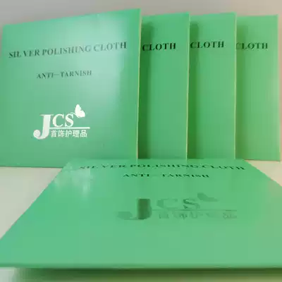 JCS with packaging silver cloth wipe gold cloth silver jewelry gold jewelry shop wipe ring small silver jewelry earrings Chrome oxygen