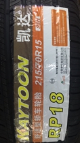 Zhongce company Chaoyang Kaida tire New 215 70R15 RP18 pattern