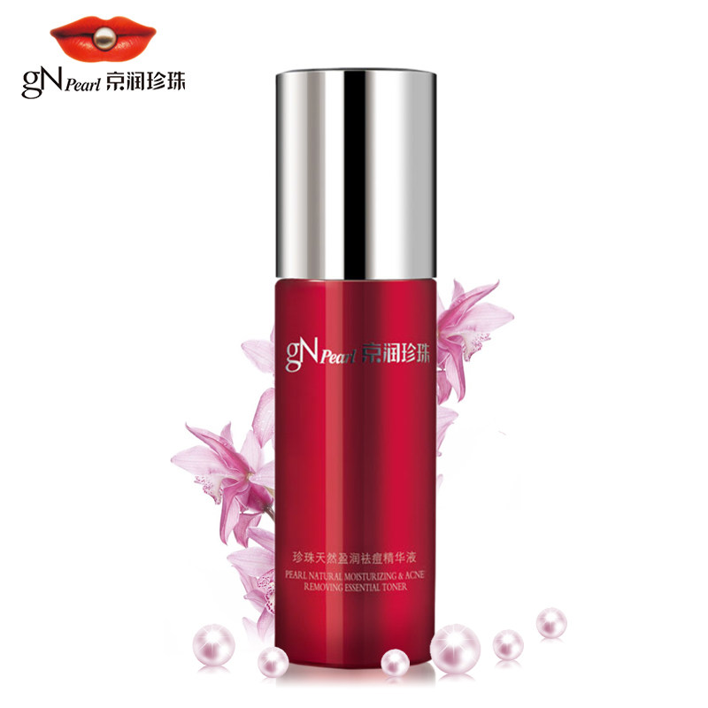 京润珍珠天然盈润祛痘抗痘精华液 补水保湿滋润 男士