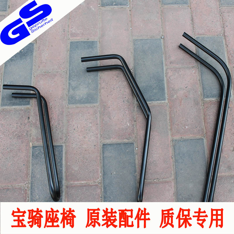 Upper Haibao Riding Children Safety Seat Folding Electric Bike Mounting Steel Tube Aftermarket Accessories Bracket Quick Detached Racks