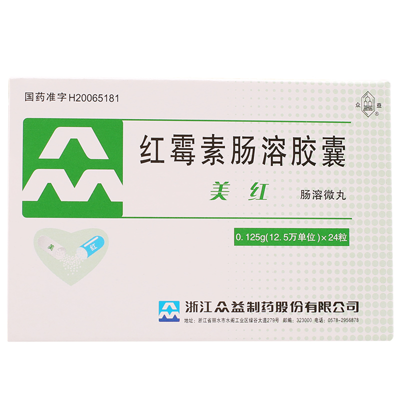 众益 美红 红霉素肠溶胶囊 0.125g*24粒/盒