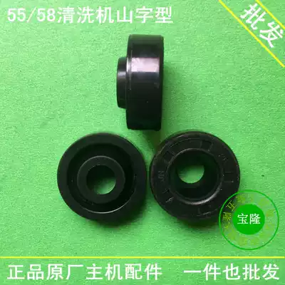 Three-cylinder plunger tip high pressure washer car wash machine car wash pump accessories 555840 type mountain-shaped oil seal